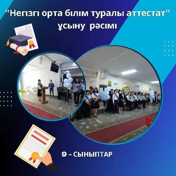 Еліміздегі игi істердің барлығы елдiң болашағы – жас ұрпақтың келешегi жарқын болуы үшiн жасалып жатқанын белгілі.