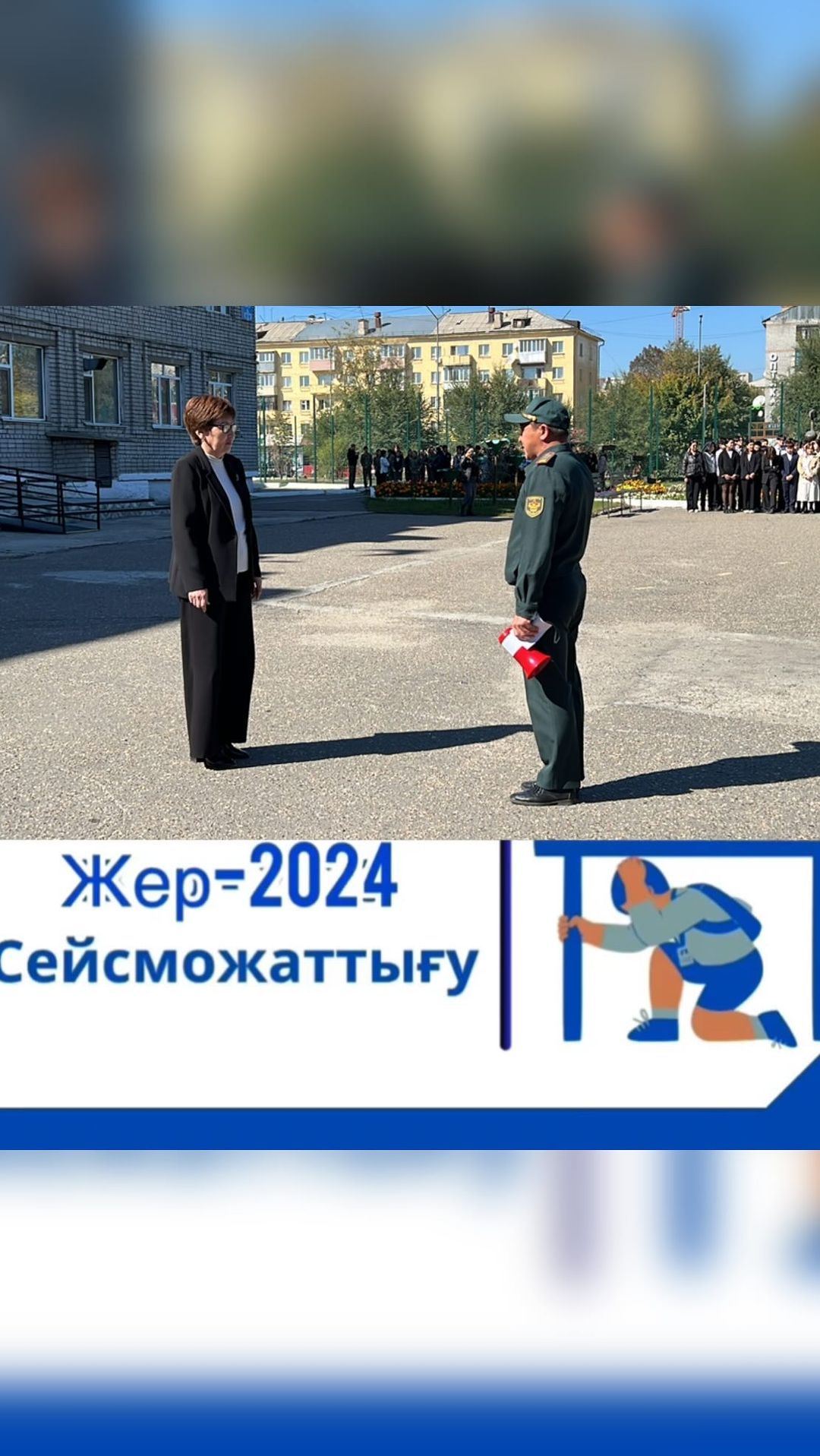 “Ыбырай Алтынсарин атындағы №37 гимназиясында” 2024 жылдың 19 қыркүйегінде Қазақстан Республикасы Төтенше жағдайлар министрлігі,