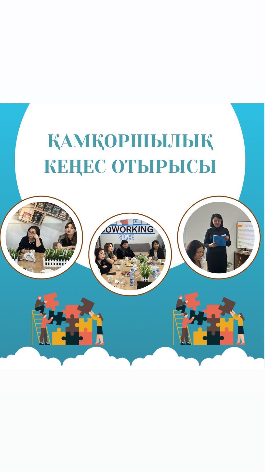 “Ыбырай Алтынсарин атындағы N37 гимназиясы“ КММ-де кезекті қамқоршылық кеңес отырысы өтті. Күн тәртібінде қарастырылған мәселелер бойынша қамқоршылық кеңес шешім шығарып, 2024-2025 оқу жылына сәттілік тіледі.