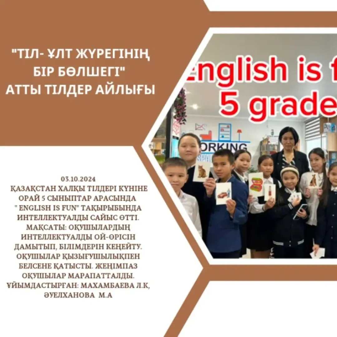 03.10.2024 ж Қазақстан халқы тілдері күніне орай 5 сыныптар арасында " English is fun" тақырыбында интеллектуалды сайыс өтті.