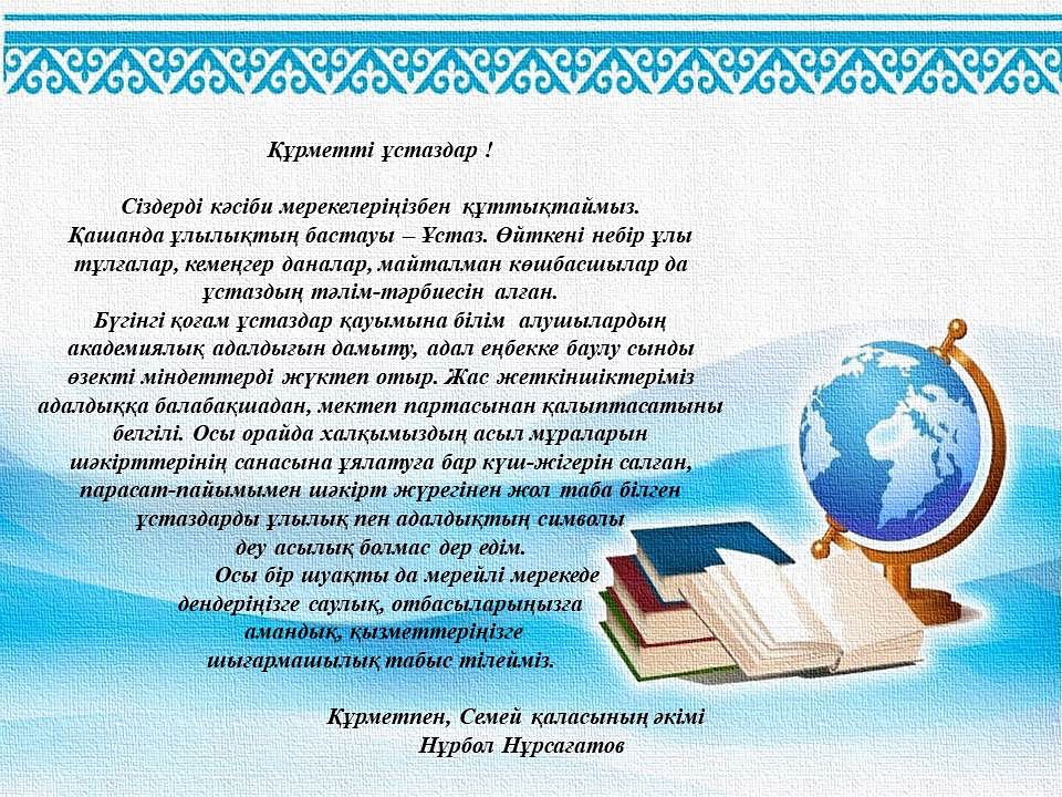 Мереке құтты болсын!!!