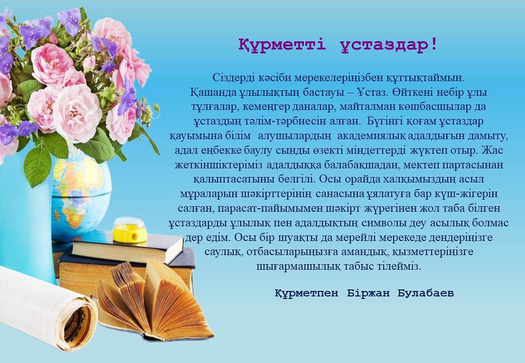 Мерке құтты болсын!!!