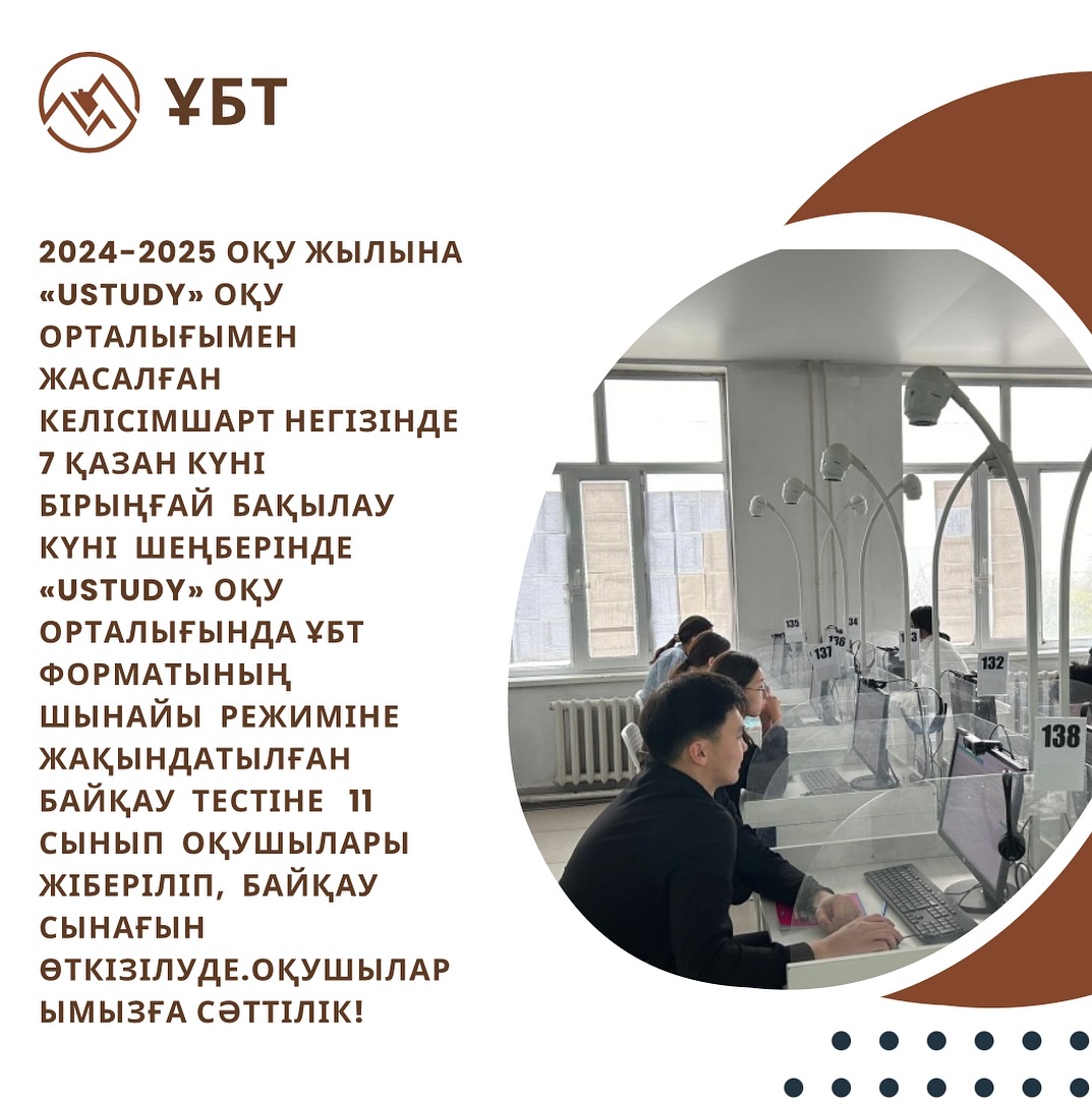 Байқау тесті