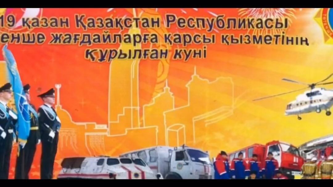 19 қазан – Құтқарушылар күні. 1995 жылы Мемлекет басшысының Жарлығымен құрылған арнайы қызмет күні бүгінге дейін халыққа қалтқысыз еңбек етіп келеді. Осы күнге орай 5 “Ә” сыныбы құтқарушыларға мың алғыс айтамыз.