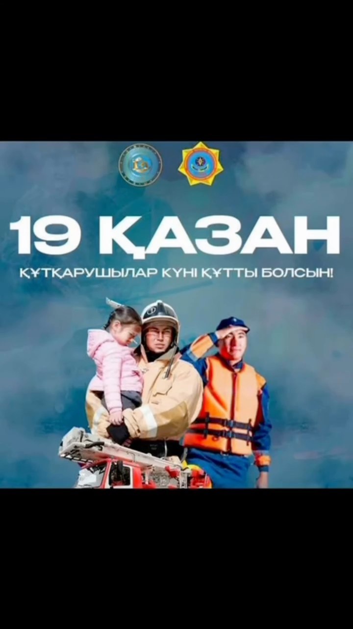 “Құтқарушыларға мың алғыс” республикалық челленджі Сынып: 6 А Сынып жетекшісі: Нурлыбекова А.Т.