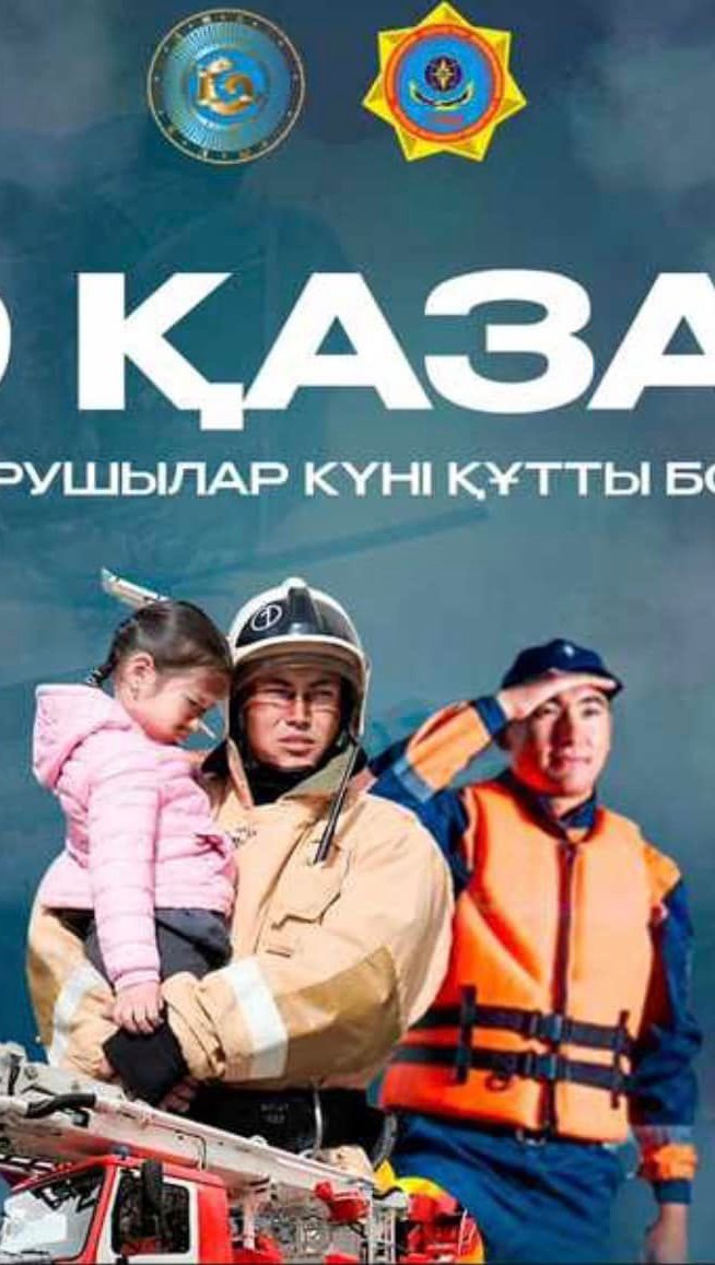 19 қазан Құтқарушылар күніне орай ұйымдастырылған республикалық “Құтқарушыларға мың алғыс!” атты челенджіне байланысты бейнехабарлама Сынып: 6 Г Сынып жетекшісі: Ибрагимова Б.М.