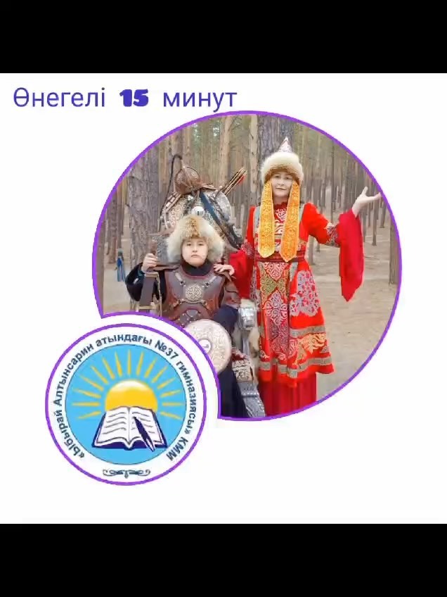 “Өнегелі 15 минут” жобасы аясында 6 ”В” сынып оқушысы Муратай Жанасылдың “Ұлдарға арналған 5 қағидамен” танысуы.
