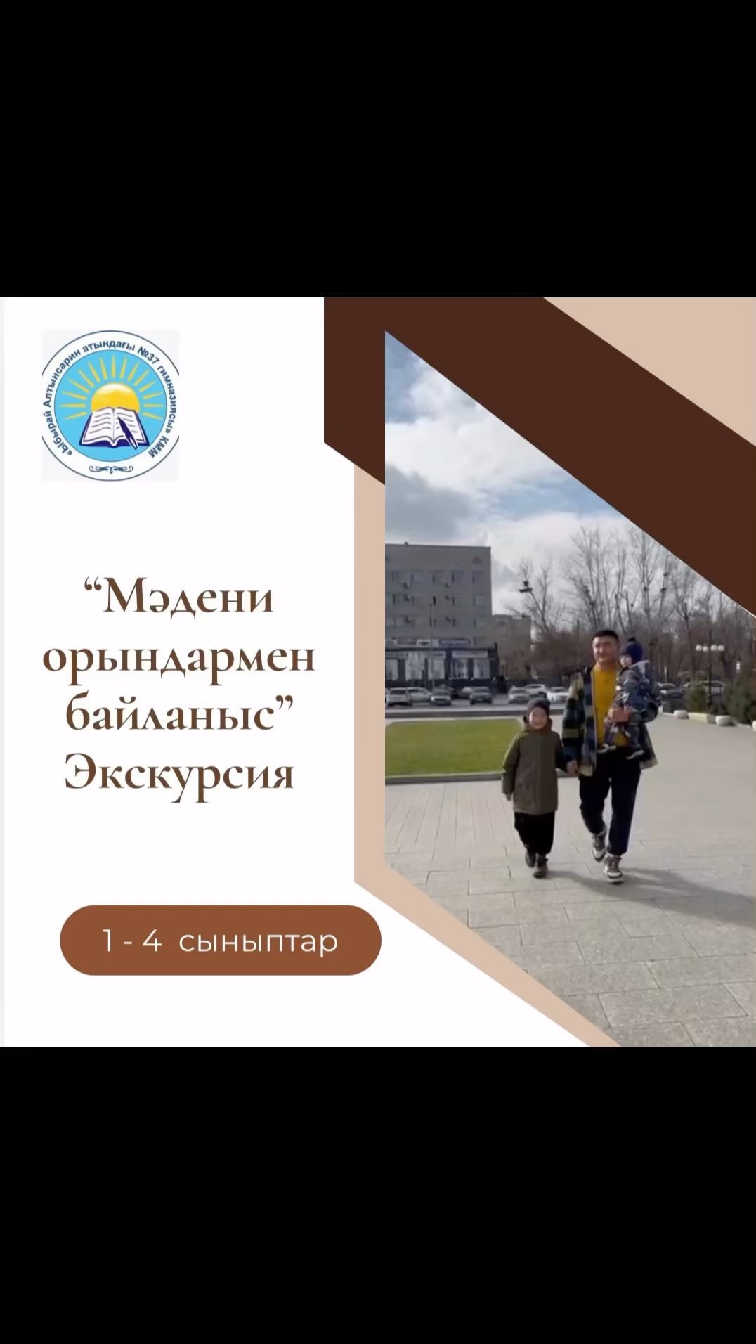 2 “В” сыныбы оқушысы Бақытбек Батырхан күзгі демалыста Абай мұражайына экскурсия жасады.