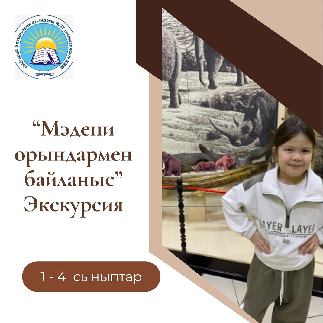 2 “В” сыныбы оқушысы Құсмілия Інжу күзгі демалыста Өлкетану мұражайына экскурсия жасады .
