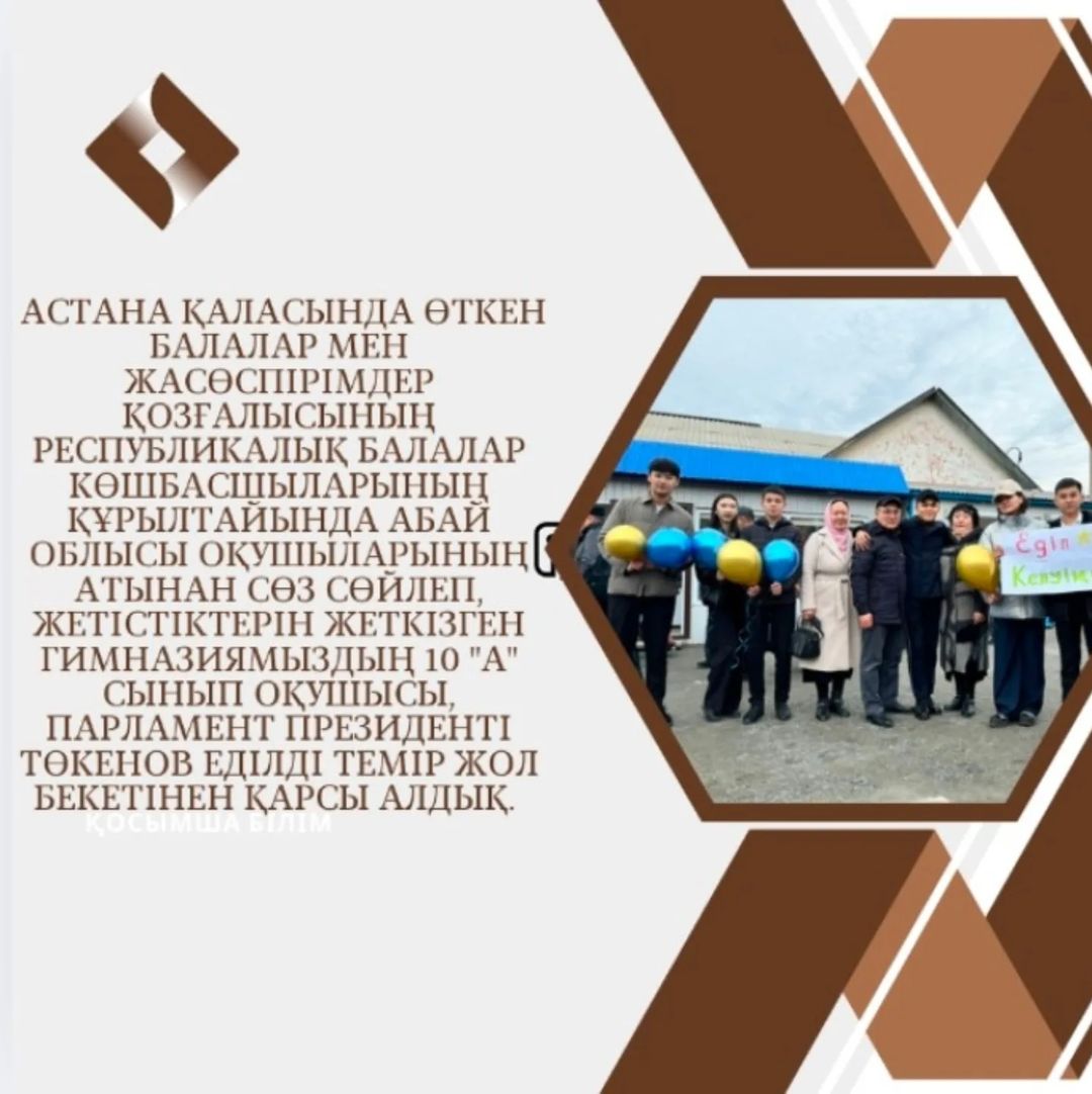 Екінші тоқсанның бірінші оқу күні гимназия үшін қуанышпен басталды.