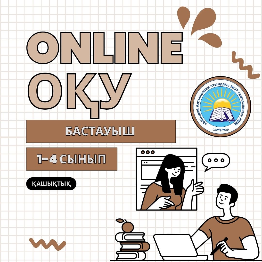 12.11.2024 күні ауа райының қолайсыздығына байланысты 3 сыныптарда сабақ қашықтан өткізілді.