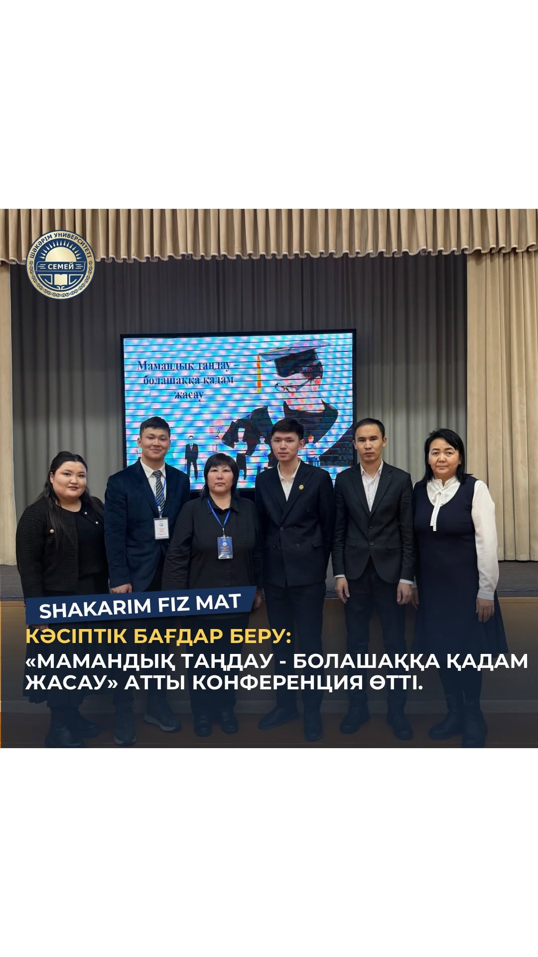 ✨КӘСІПТІК БАҒДАР БЕРУ: