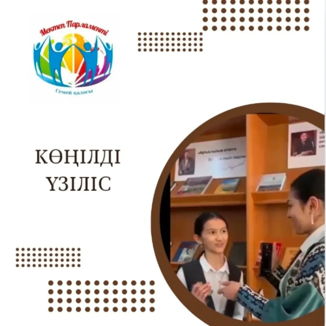 Конституцияның 30 жылдығына орай, гимназия оқушыларына көңілді үзіліс ұйымдастырылды.