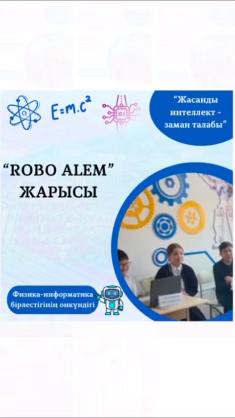 04.02.2025ж.күні 6,7-сыныптар арасында “ROBO ALEM” жарысы өтті.