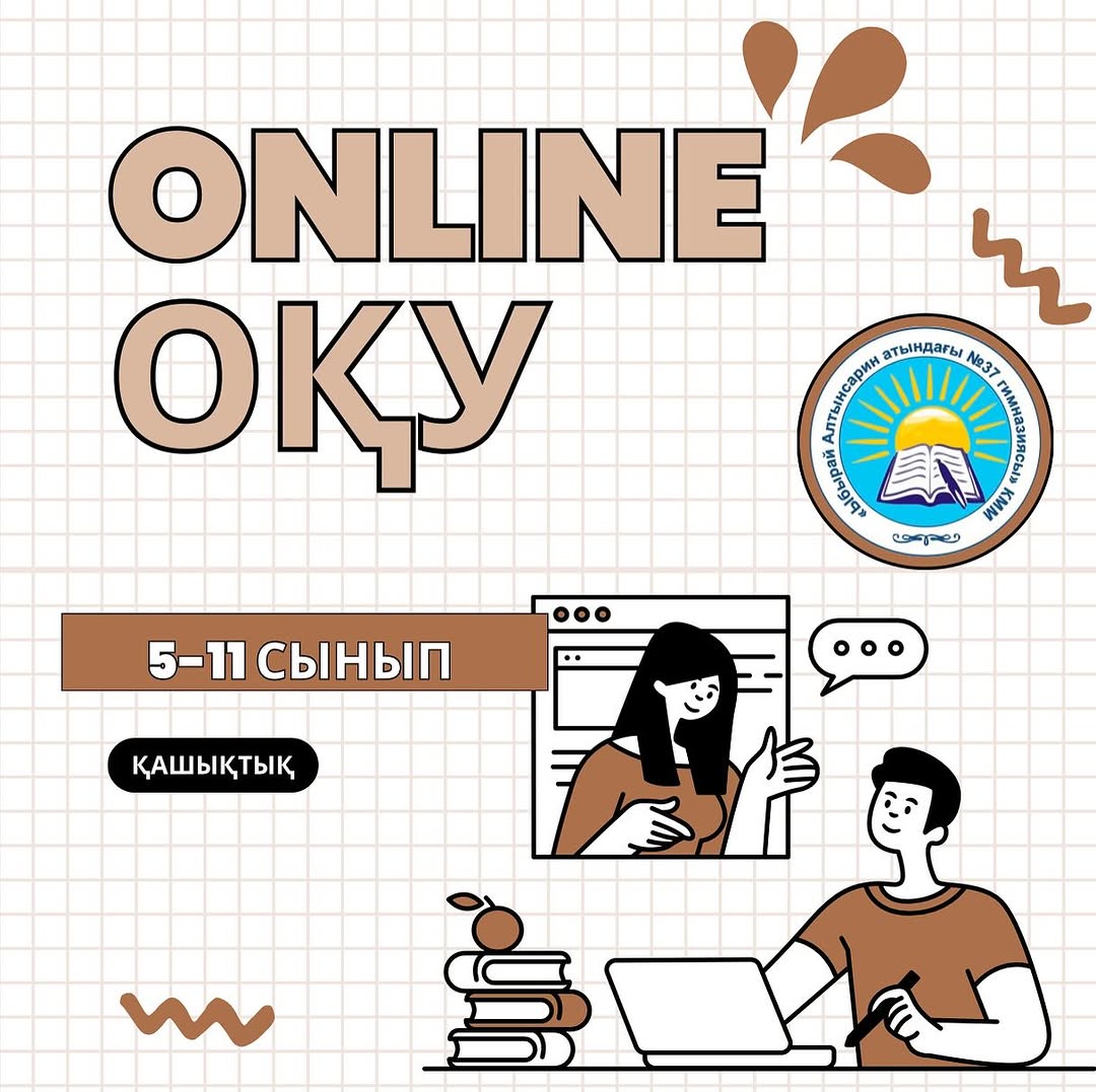 07.02.2025 күні 5-11 сынып оқушыларына қашықтықтан өткен география