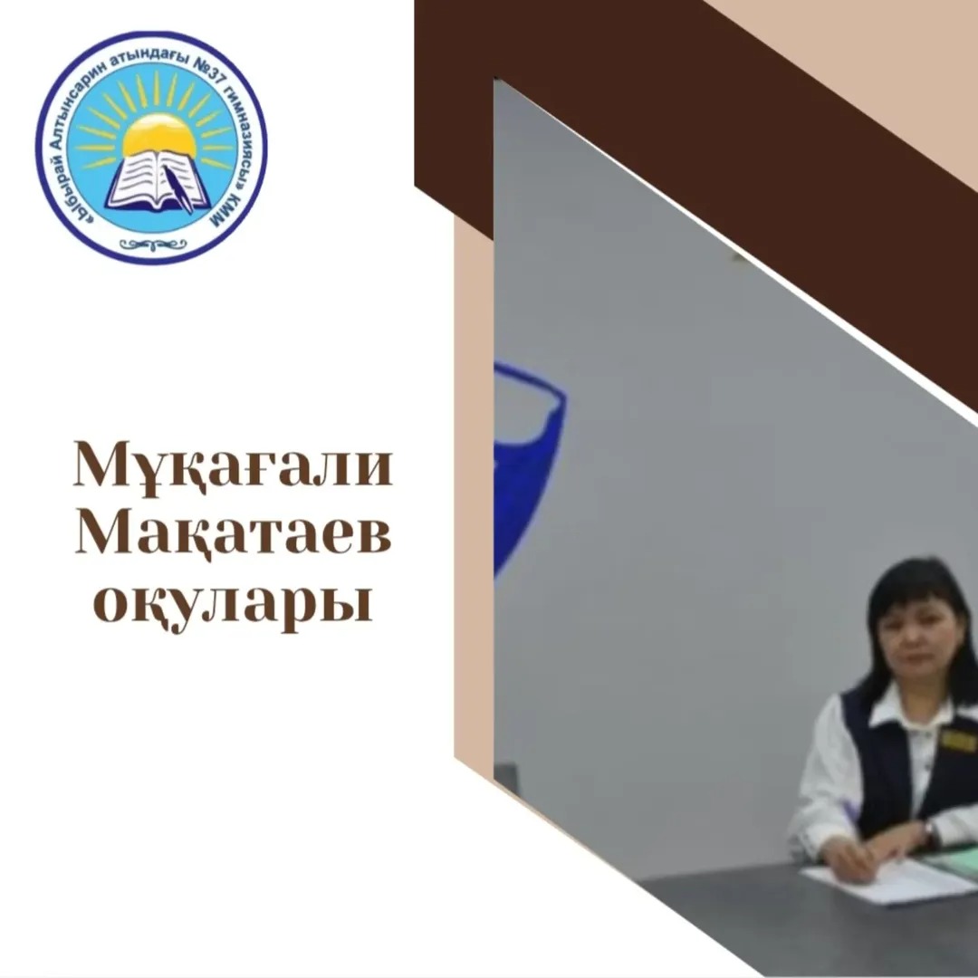 Өз шығармашылығынан Арнау