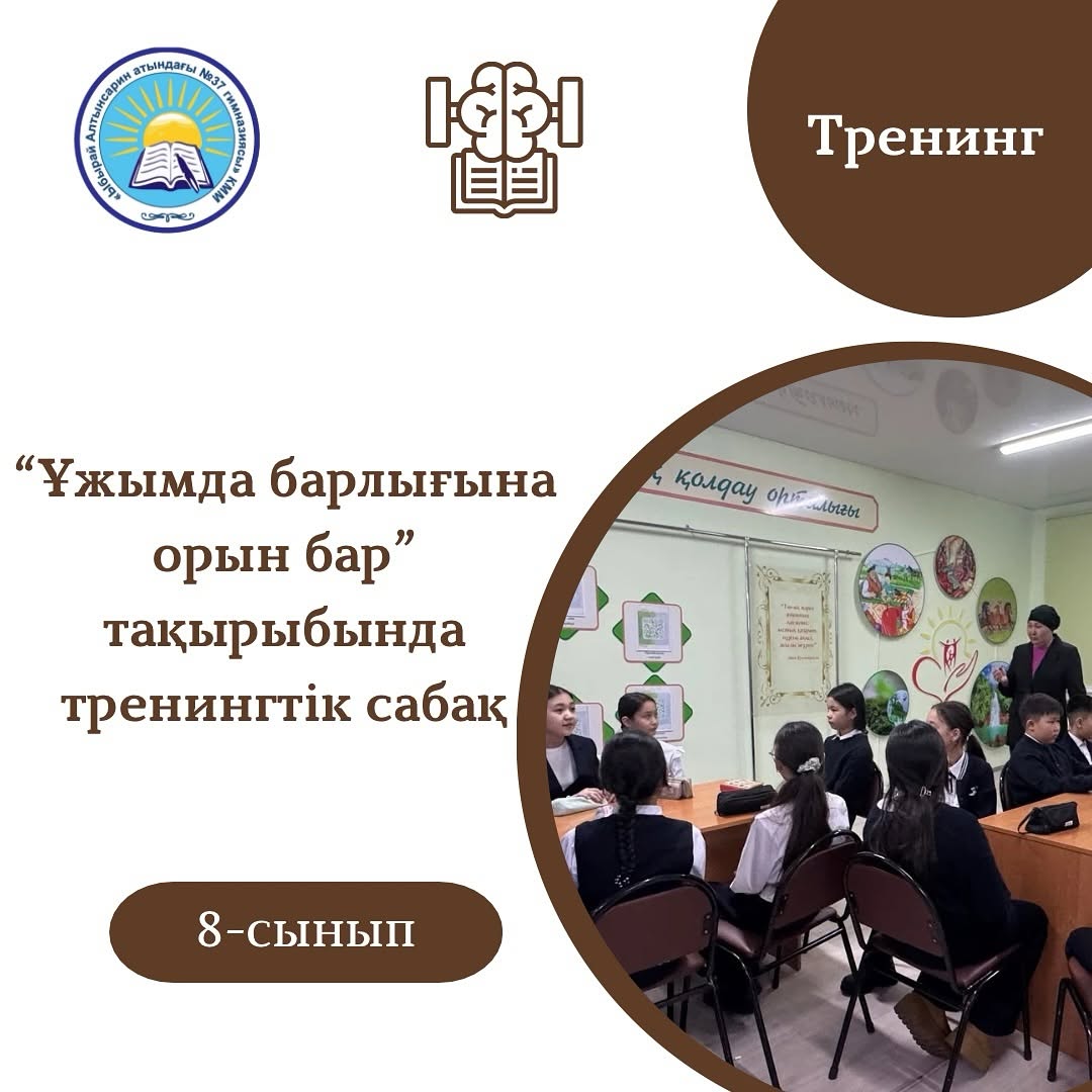 20.02.25 күні Білім беру ұйымдарында білім алушыларды жәбірлеудің (буллингтің) алдын алу бойынша «Досболлайық» бағдарламасы аясында