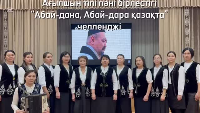 Қазақ халқының ұлы ақыны, ағартушысы Абай Құнанбайұлының 180 жылдық мерейтойына орай