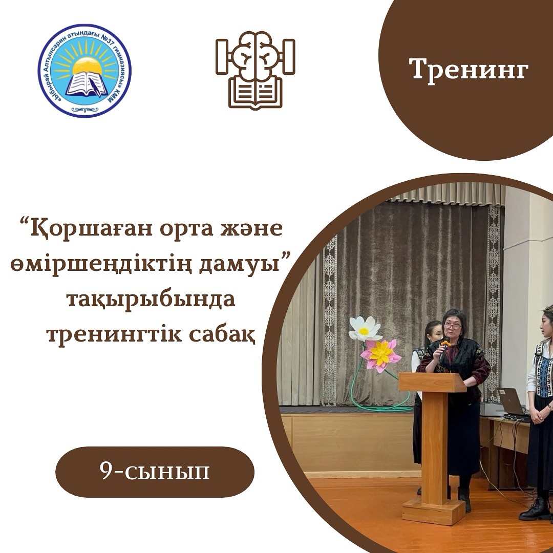2025 жылдың 10 ақпан күні өткен қазақ -тілі пәнінің оқытушысы Сыдықова Ж.Т ұйымдастыруымен