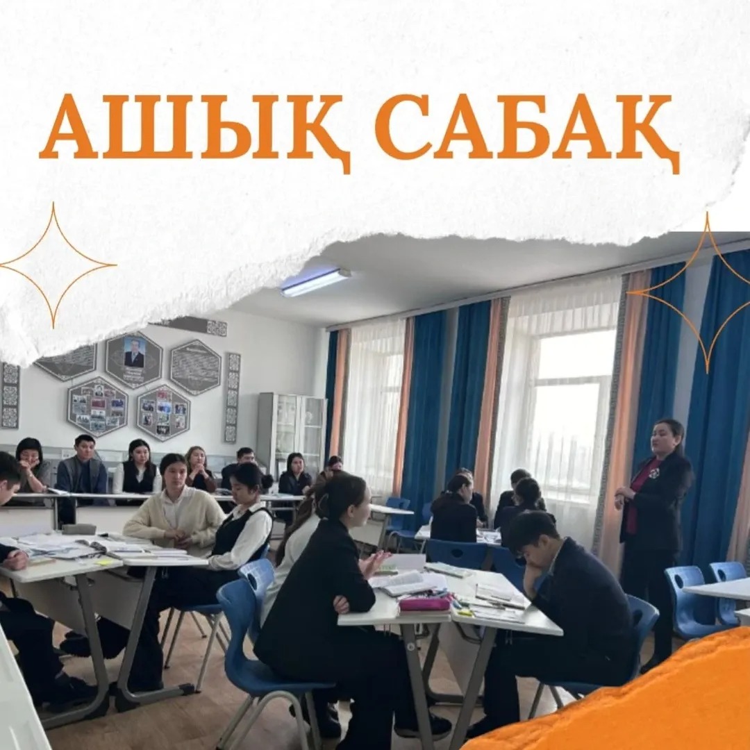 26.02.2025 жылы 11 “А” сыныбында Қазақстан тарихы пәнінен ““Мәңгілік Ел” жалпыұлттық идеясының тарихи негізі” тақырыбында ашық сабақ өтті.