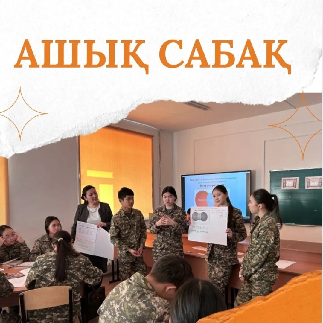 Lesson Study — зерттеу жұмысын ұйымдастыру барысында 10”Ә”сыныбының білім сапасын көтеру мақсатында 28.02.2025 жылы