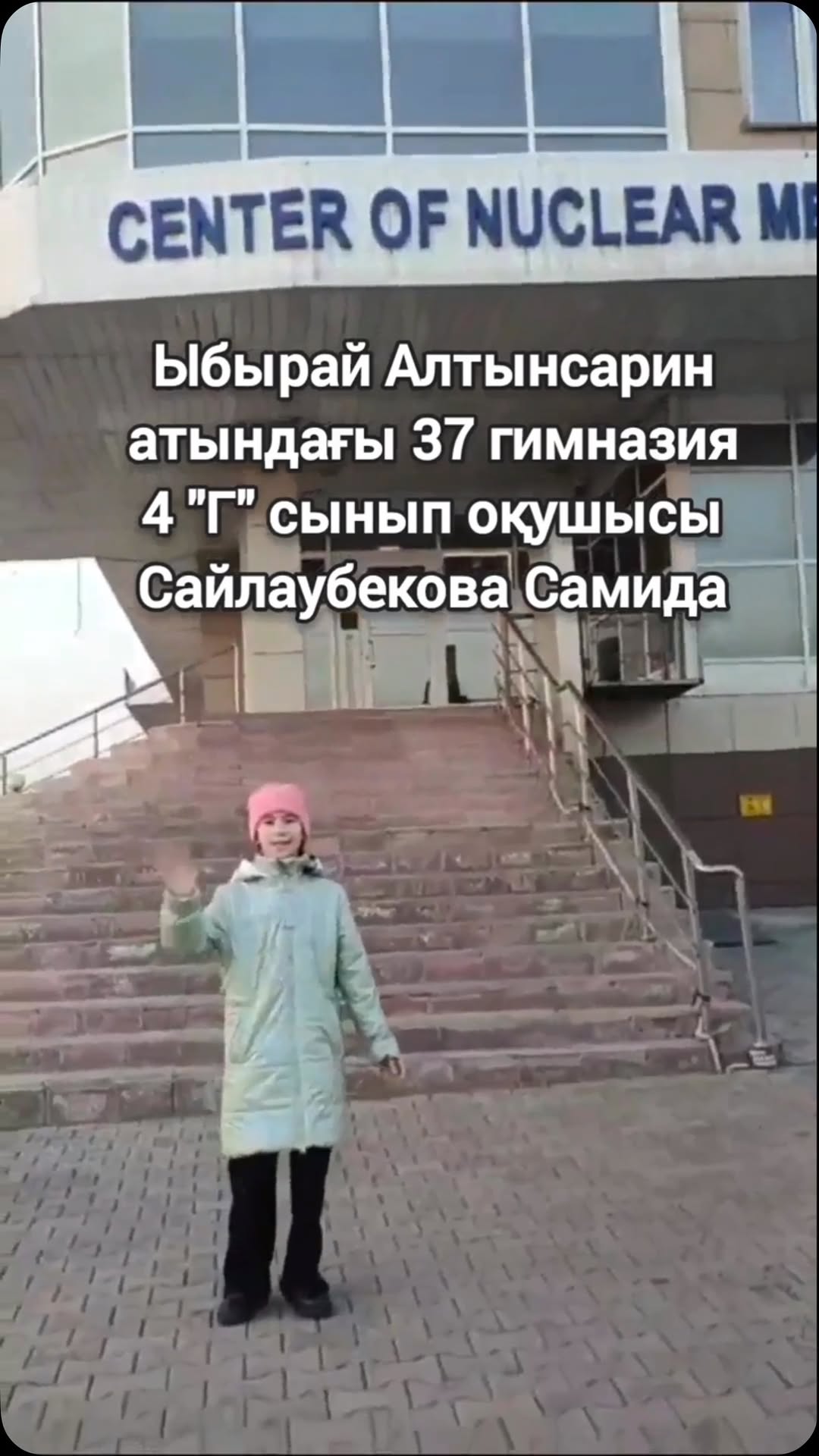 Кәсіптік бағдар беру жұмысы аясында «8 наурыз Халықаралық әйелдер күніне» орай «Анамның мамандығы» таныстыру сайысына қатысушы 4 «Г» сынып оқушысы Сайлаубекова Самида