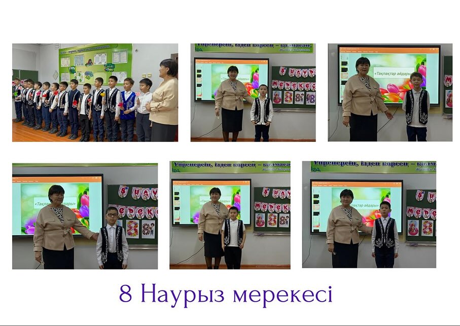 07.03.2025 күні 3 “Г” сыныбында 8 Наурыз Халықаралық әйелдер мерекесіне арналған “Анамызға мың алғыс!” тақырыбында тәрбие сағаты өтті.