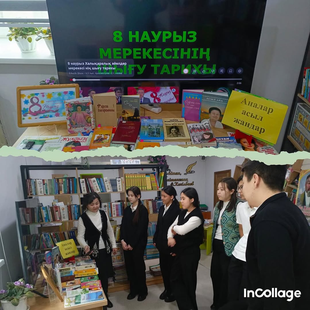 Біртұтас тәрбие бағдарламасы. “Оқуға құштар мектеп”,”Балалар кітапханасы” жобасы аясында