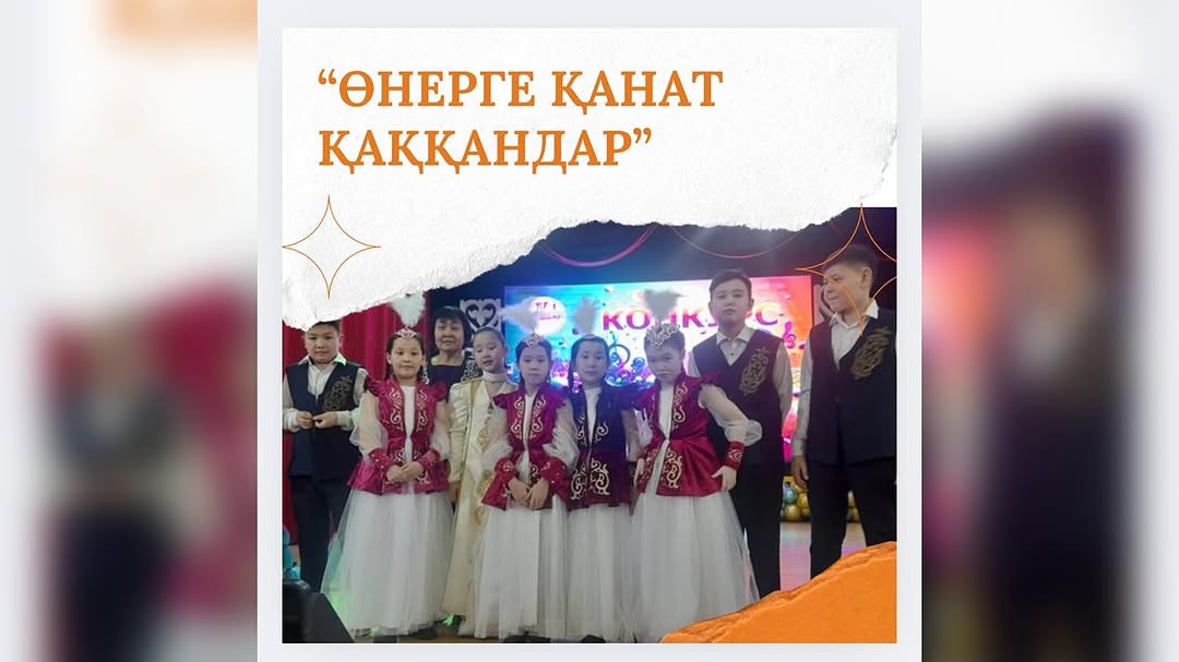 ✨ «Жұлдызды сәт» байқауының жеңімпаздары ✨