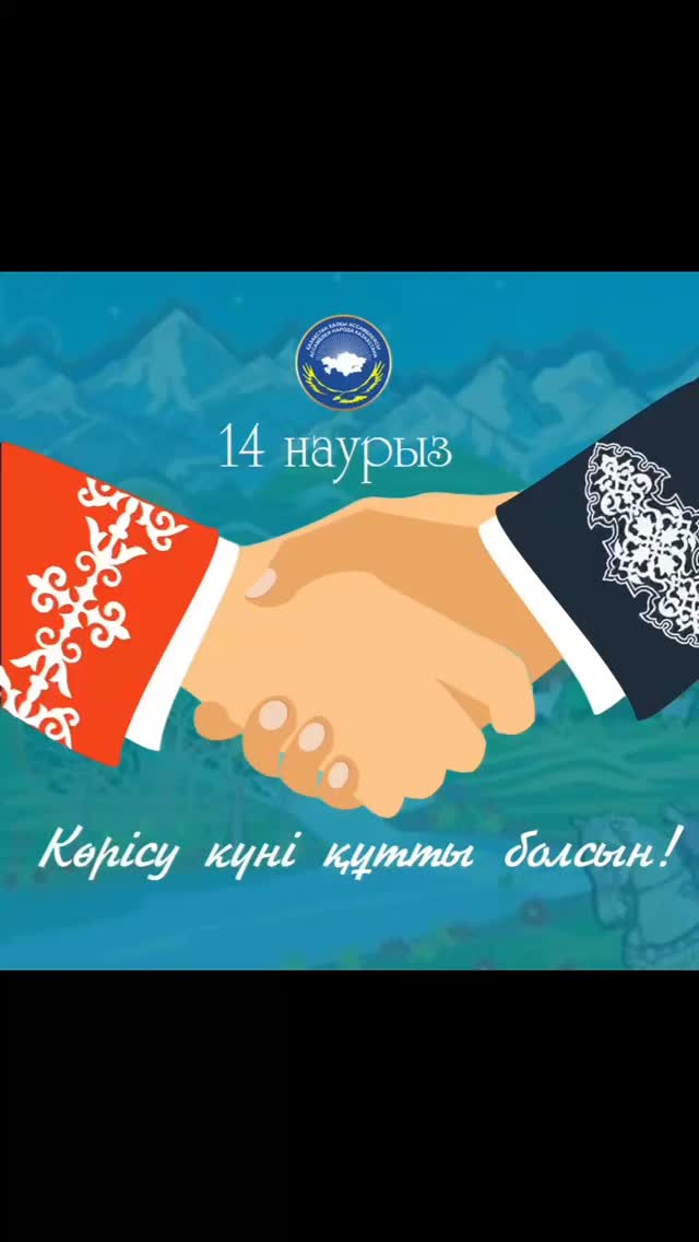 3 А сынып оқушылары "Көрісу күніне" байланысты әр халықтың сәлемдесу түрлерін көрсетті.