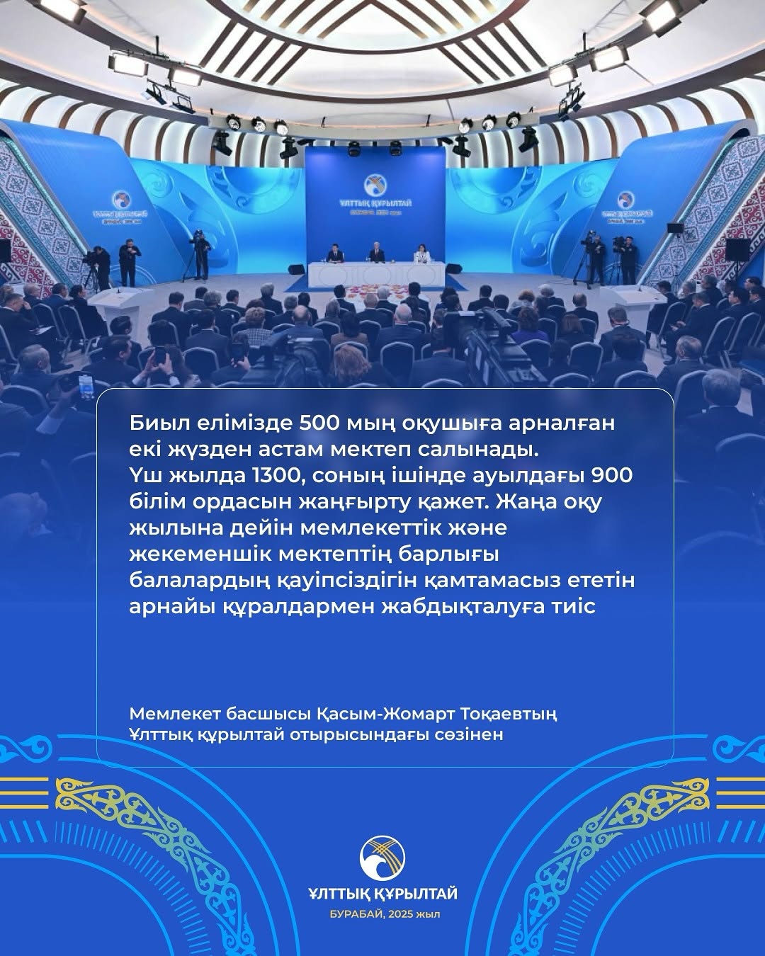 Ақпарат