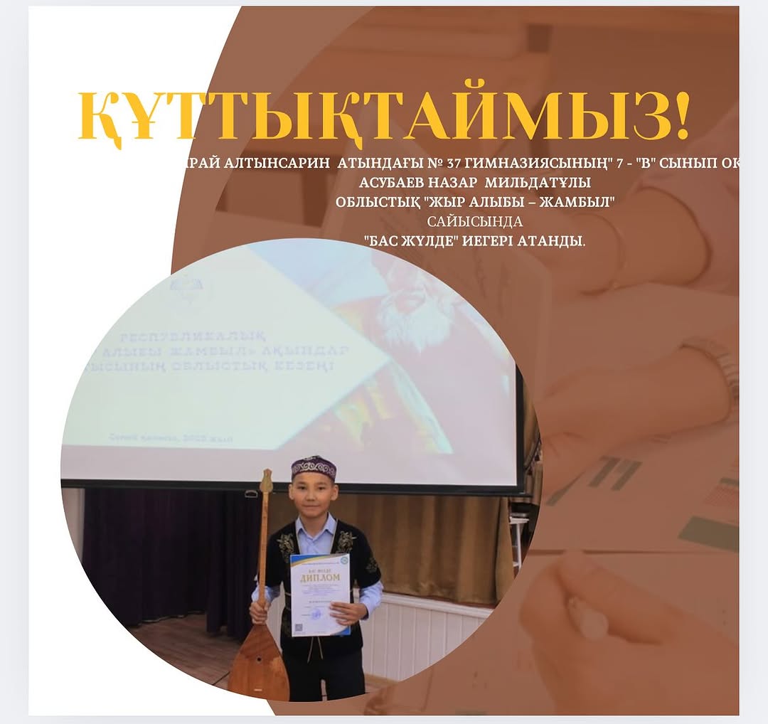“НАЗАР АҚЫН – ЕЛ НАЗАРЫНДА!”