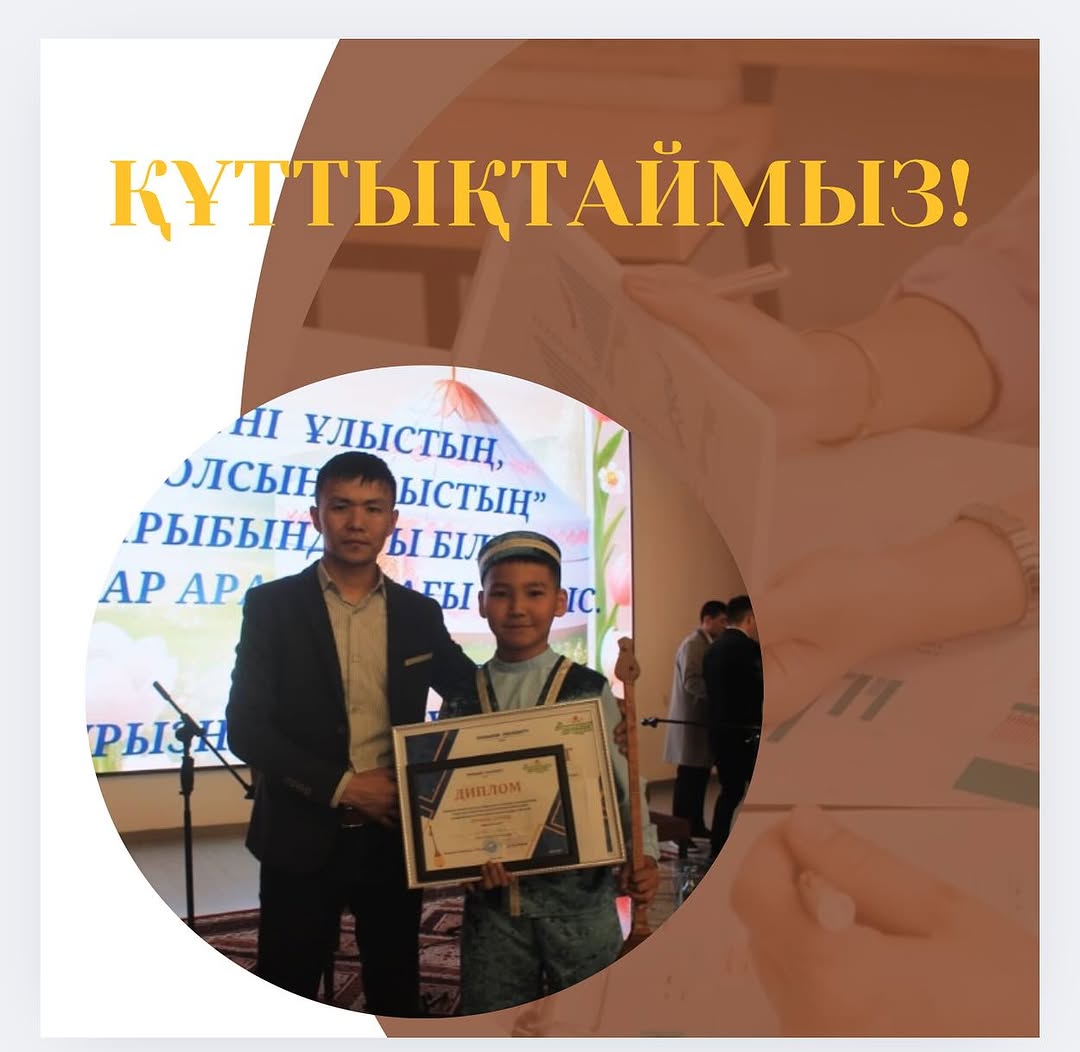 “АҚ ҚАУЫРСЫНДЫҚ” ЖАС АЙТЫСКЕР ТОП ЖАРДЫ!