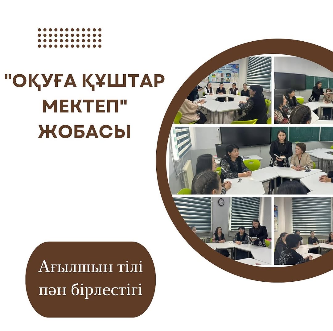 Ағылшын тілі пәні бірлестігі қырағы қаламгер Қалихан Ысқақтың “Қоңыр күз еді” әңгімесін оқып талқылады.