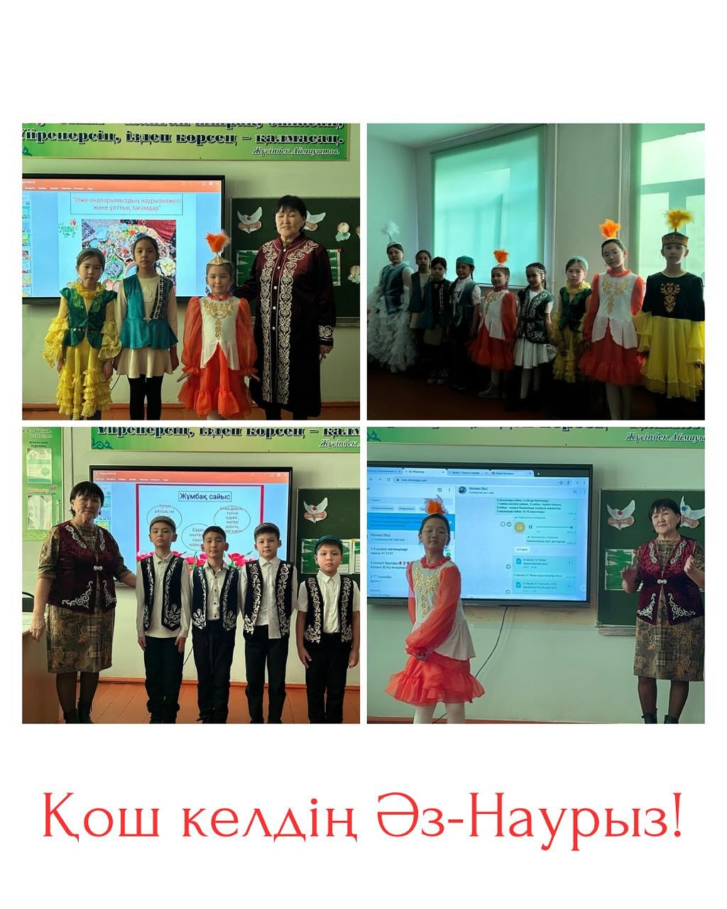 19.03.2025 күні 3 “Г” сыныбында Ұлыстың ұлы күні мерекесіне арналған “ Хош келдің, Әз-Наурыз!” атты тәрбие сағаты өтті.