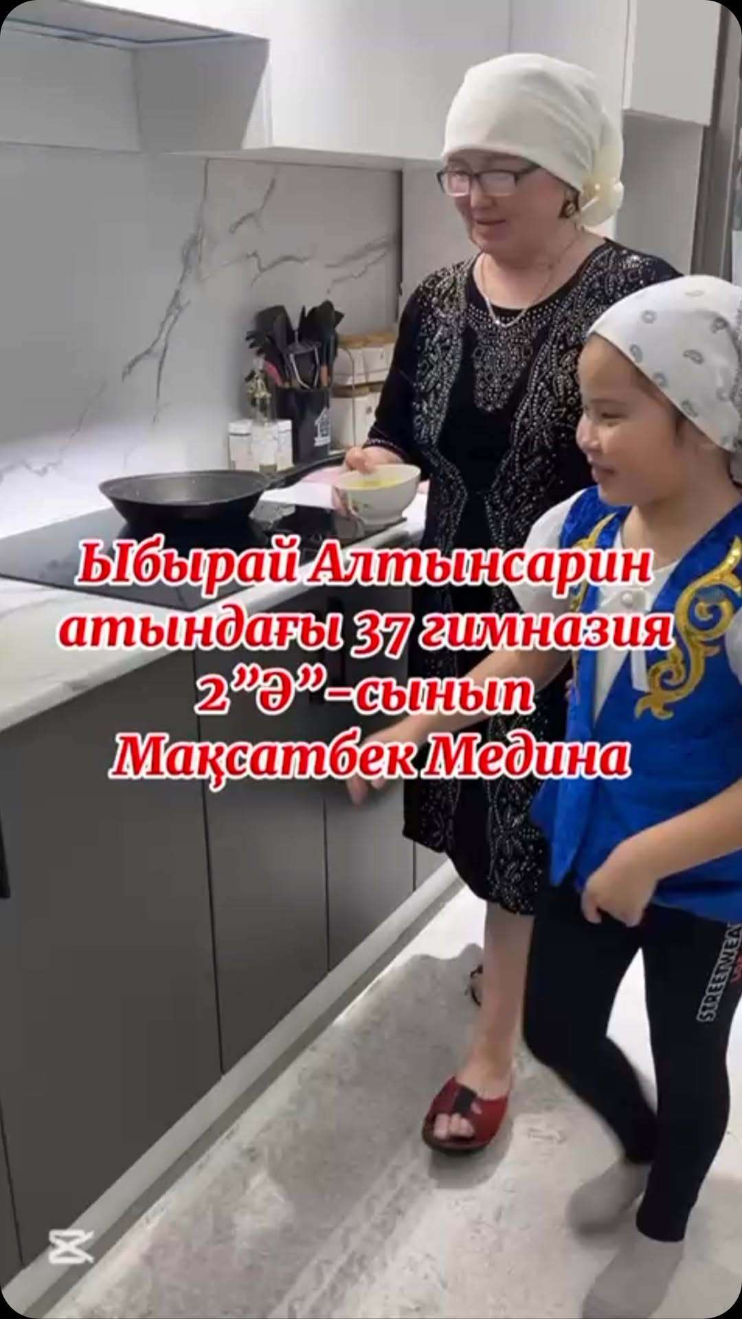 “Ұлттық тағамдар күніне” орай 2 “ә”сынып оқушысы Мақсатбек Мединаның бейнеролигі
