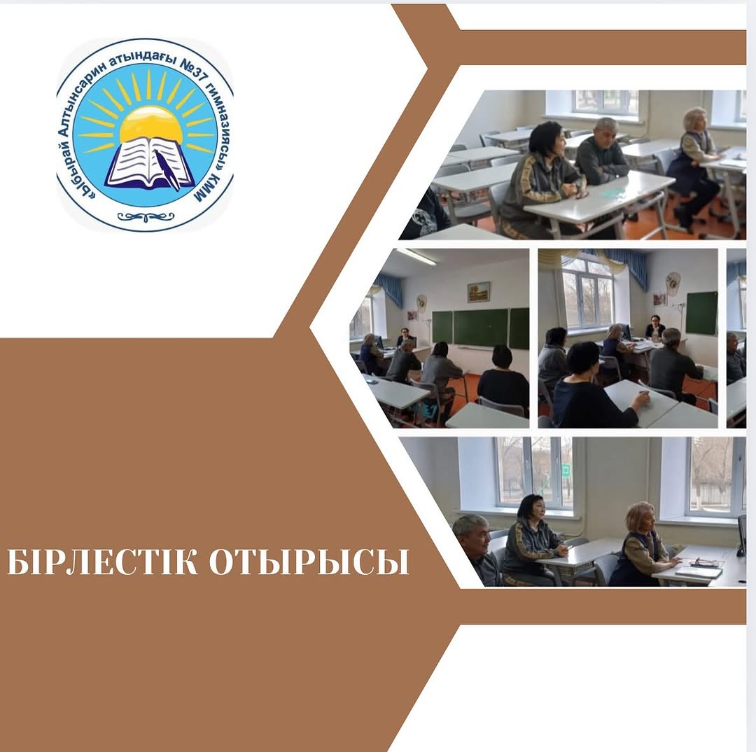 2025 жылдың 26-наурыз күні *Эстетика пәндері бірлестігінің отырысы* болып өтті. *Күн тәртібінде:* *1.3 тоқсанның қорытындысы.* *2.4 тоқсанда атқарылатын жұмыстар.* *3.Әртүрлі мәселелер.*