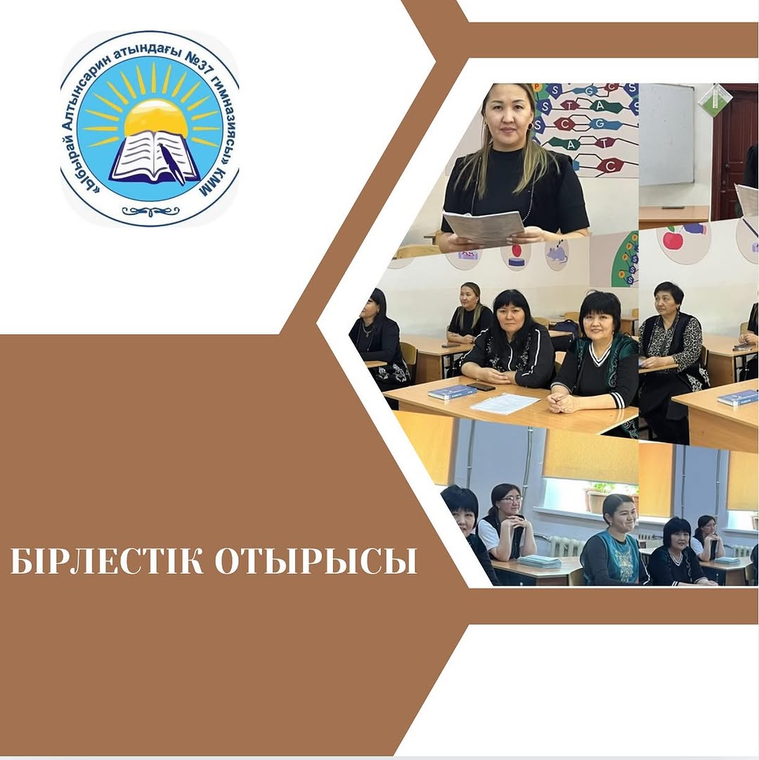 26.03.2025ж.ж.күні Жаратылыстану пән бірлестігінің отырысы өтті.