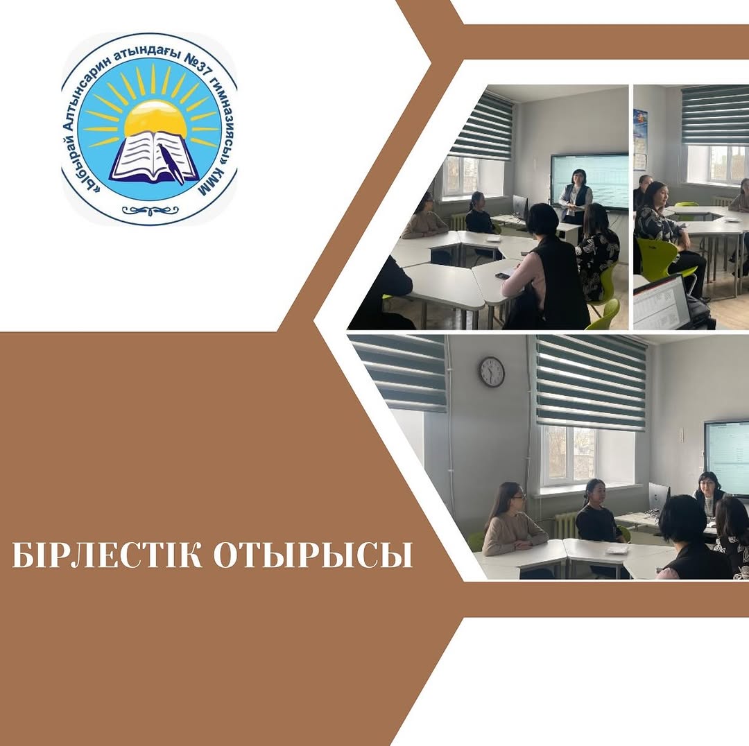 26.03.25ж. Ағылшын тілі пән бірлестігінің отырысы өтті.