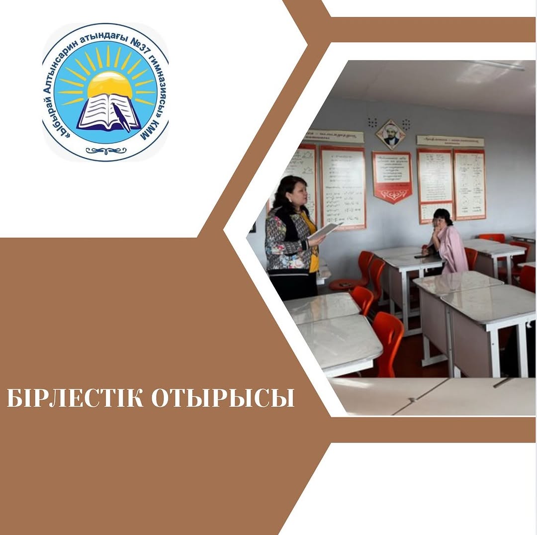 26.03.2025ж. Математика пән бірлестігінің отырысы өтті.