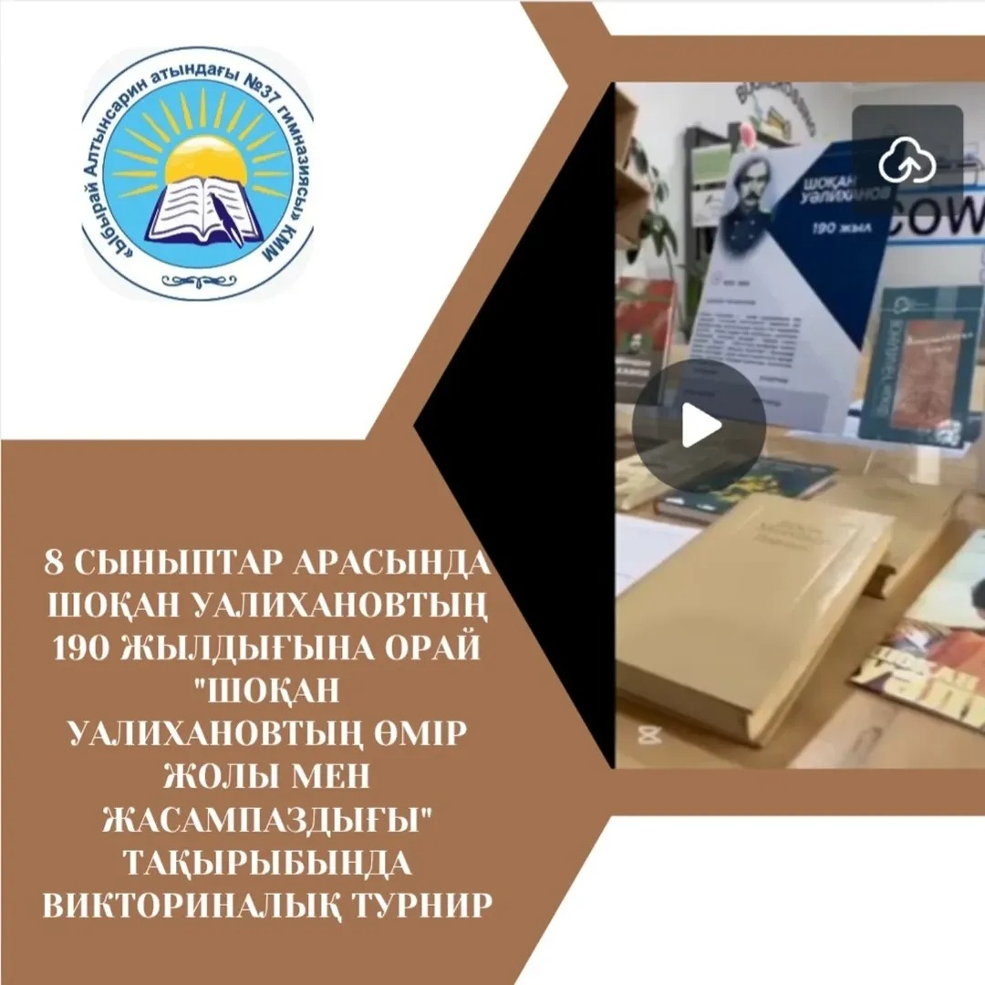 "Ұлттық тарих - Біртұтас тәрбие бағдарламасы құндылықтарының түп қазығы" тақырыбында тарих пәні бірлестігінің онкүндігі аясында