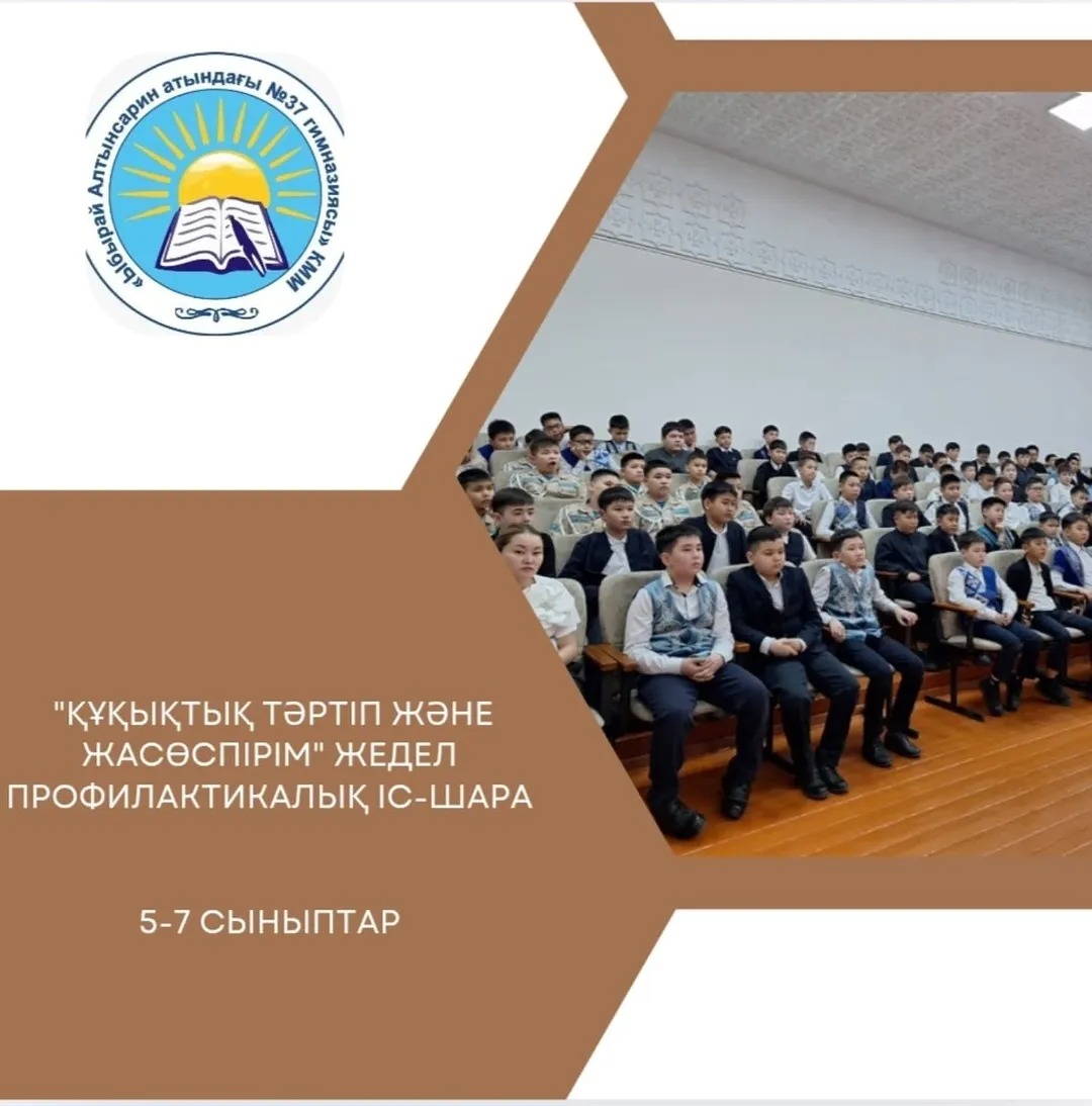 2025 жылдың 11 сәуір күні Абай облысы ПД
