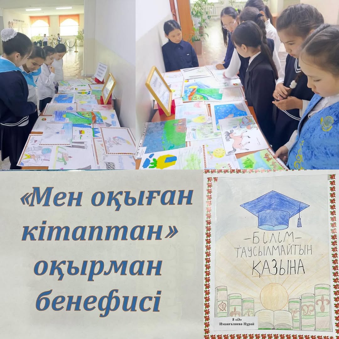 “Біртұтас тәрбие” бағдарламасы,”Балалар кітапханасы” жобасы, “Ұлттық кітап күні” жоспарына сәйкес “Ыбырай Алтынсарин атындағы №37 гимназиясы”КММ кітапханасында “Әдебиет әлемінде көктем самалы” атты оқырмандар бенефисі ұйымдастырылды.