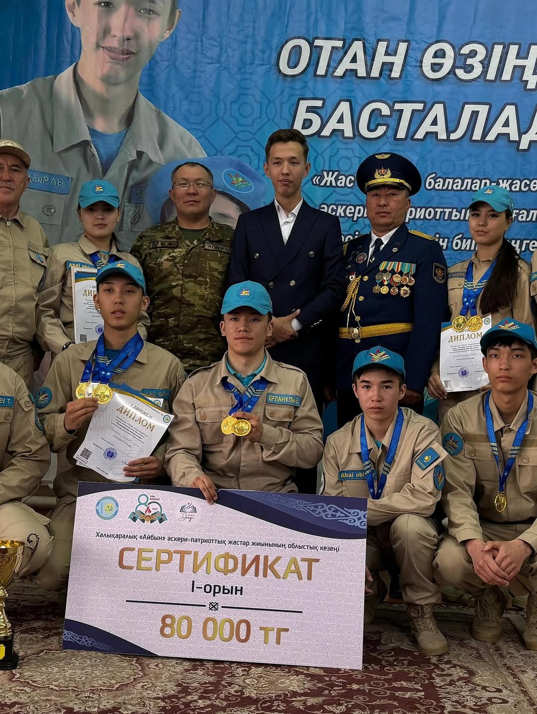 16-18.04.2025 жыл. «Айбын - 2025» жастар жиынының облыстық кезеңінде Семей қаласы жалпы командалық І орын иеленіп, 80000 мың сертификатын ұтып алды.