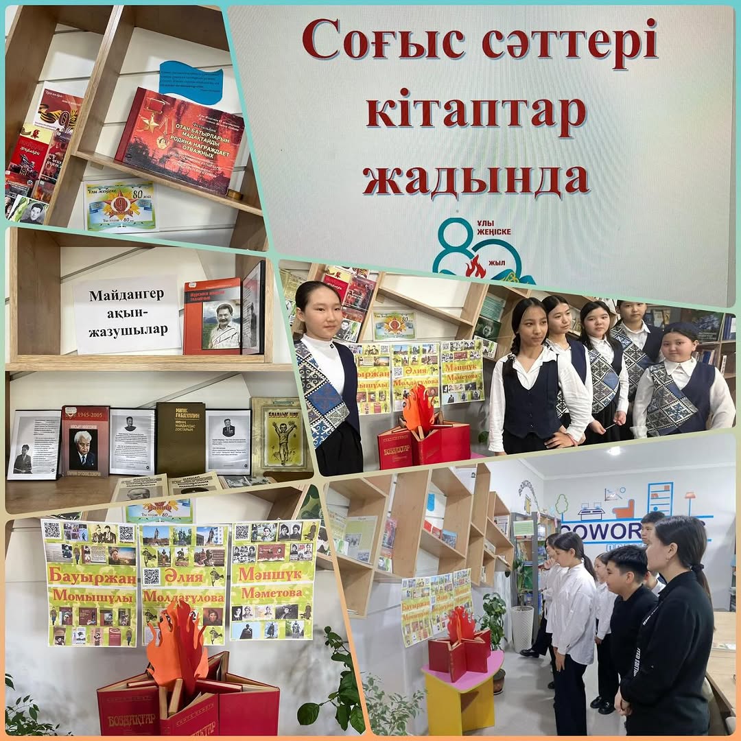 “Ыбырай Алтынсарин атындағы № 37 гимназиясы”КММ кітапханасында
