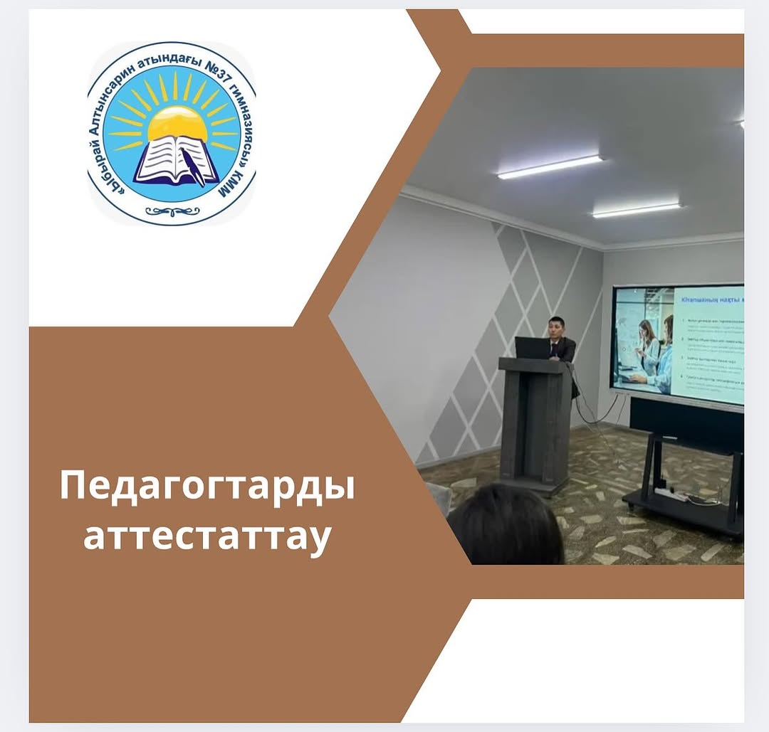 2025жылдың 23 сәуір күні Қазақстан Республикасы Білім және ғылым министрінің 2016 жылғы 27 қаңтардағы #83 бұйрығымен бекітілген өзгерістер мен толықтырулар ҚР Оқу-ағарту министрі 2025 жылғы 25 ақпандағы #32 бұйрыққа қосымшаға сәйкес