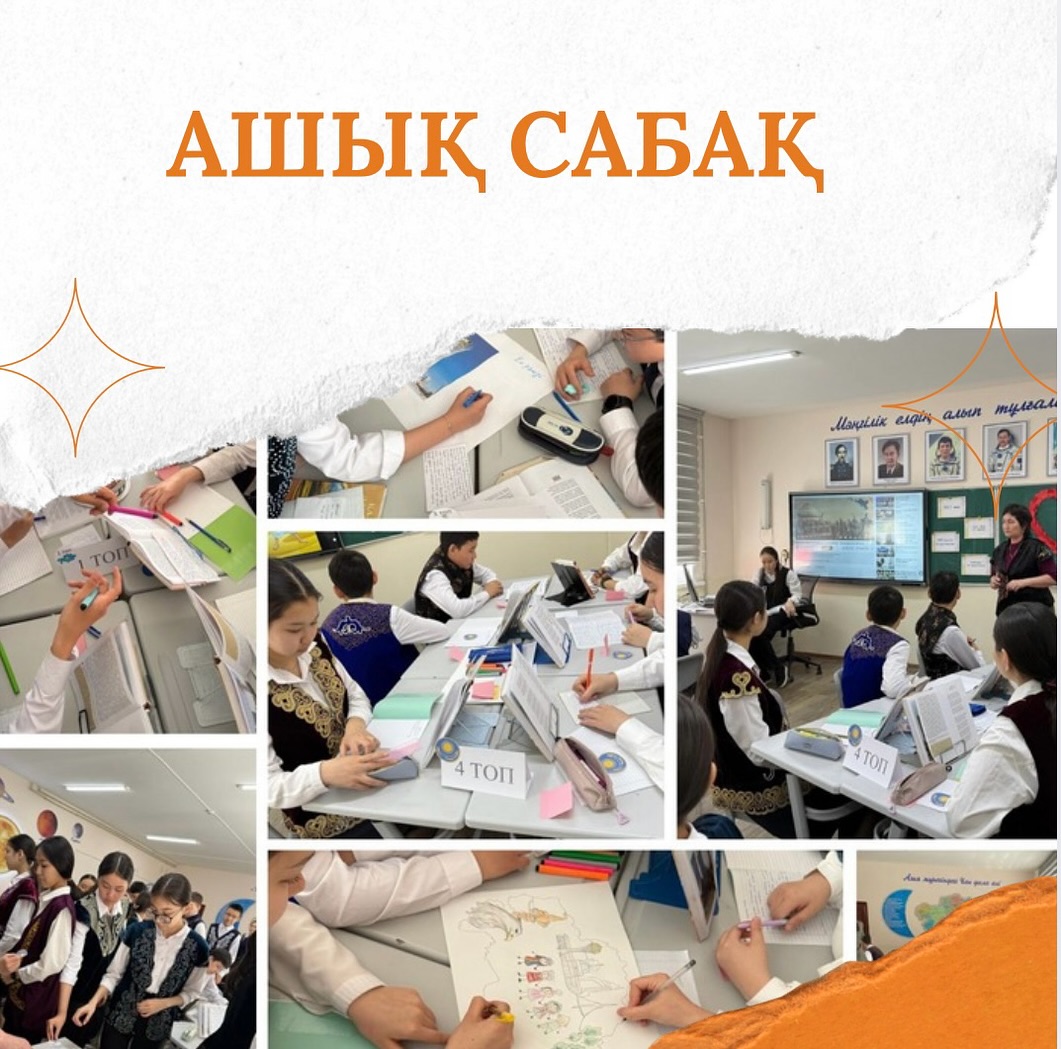 24.04.2025 күні 9”б”сыныбында қазақ әдебиеті пәнінен Несіпбек Айтұлы “Бәйтерек”тақырыбы бойынша ашық сабақ өтті.