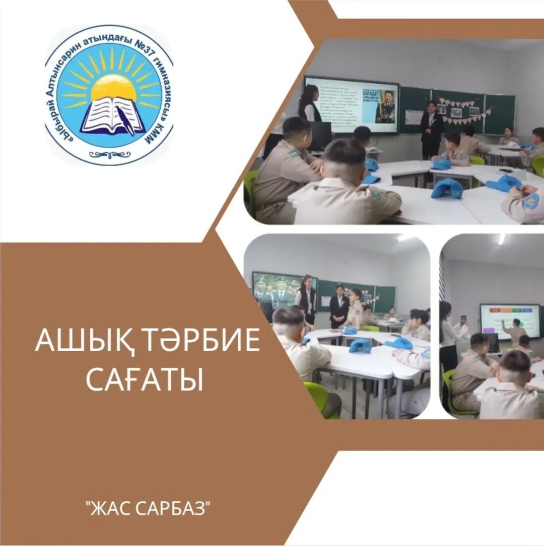 Сағадат Нұрмағамбетовтың өмір жолы мен ерлігін жан-жақты таныстырып, тарихи тұлғаның Қазақстан тарихындағы маңызын түсіндіру, ерлікке толы ғұмыры мен елге жасаған қызметін үлгі ете отырып, оқушыларды