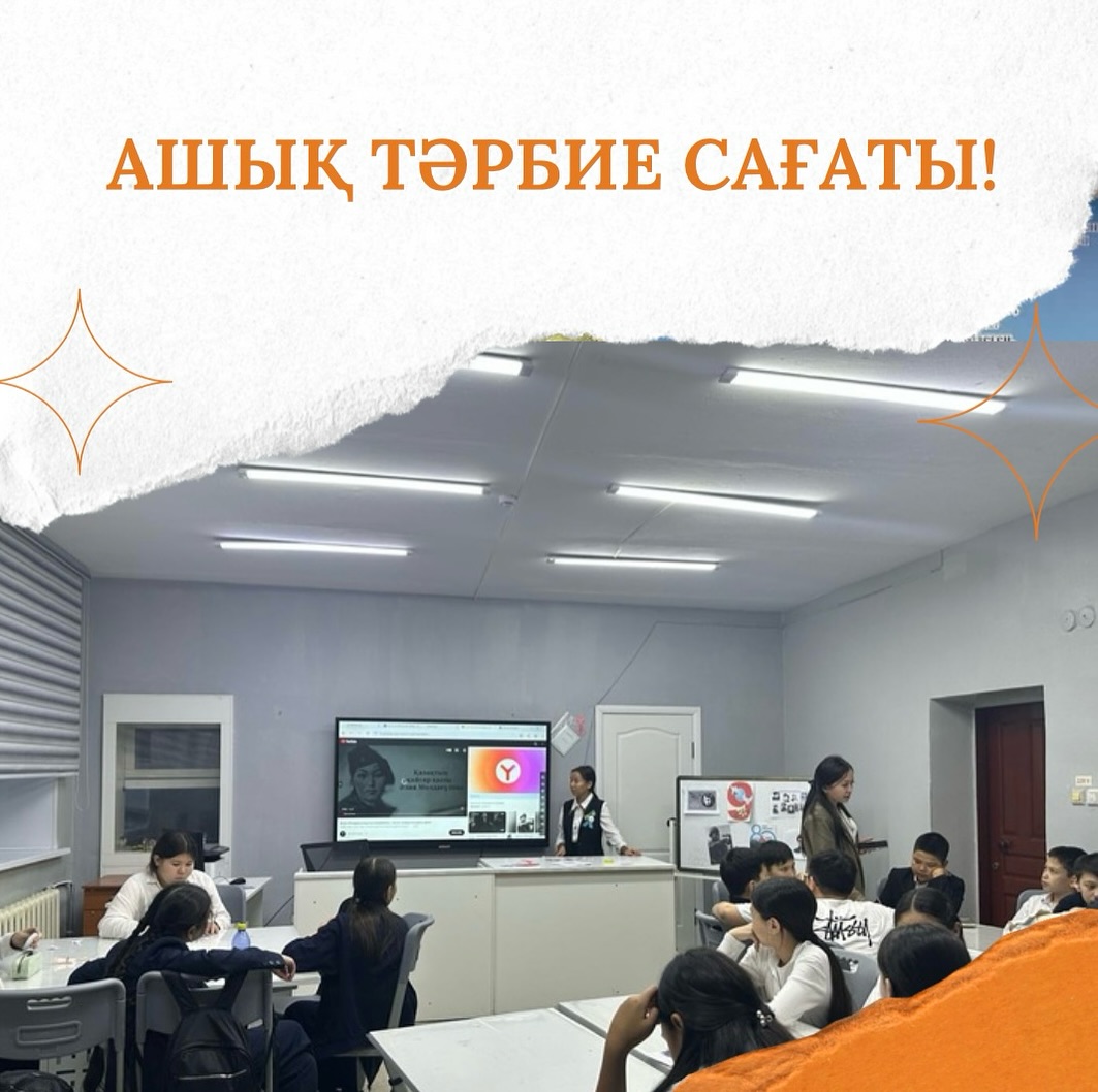 28.04.2025ж 6В сыныбында Әлия Молдағұлованың 100 жылдығына орай, жанқиярлық ерлігін дәріптеуге арналған патриоттық “Ерлігі ұрпаққа үлгі” тақырыбында ашық тәрбие сағаты өтті.