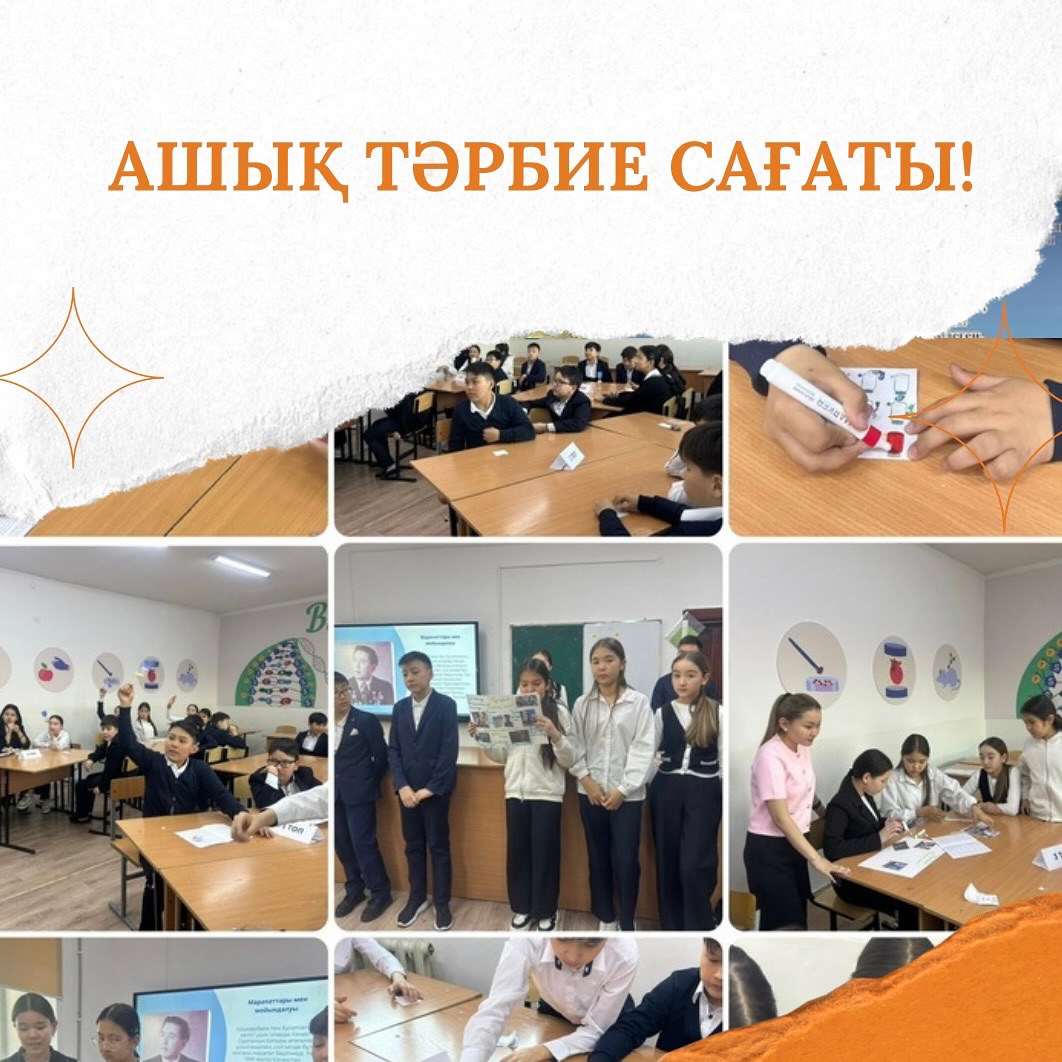 24.04.2025 ж. 6 “Б” сыныбында “Рақымжан Қошқарбаевтың туғанына 100 жыл” тақырыбында ашық тәрие сағаты өтті.